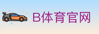 B体育官网 logo